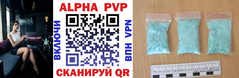 Alfa_PVP VHQ  Электрогорск 