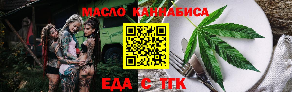 Cannafood марихуана  Вход с VPN  Электрогорск 