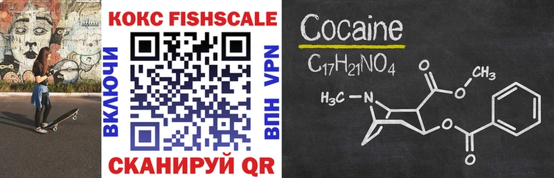купить  сайты  Электрогорск  Кокаин FishScale 