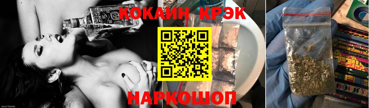 КОКАИН Fish Scale  COCAIN Боливия  Кокаин  Вход с VPN  Электрогорск 
