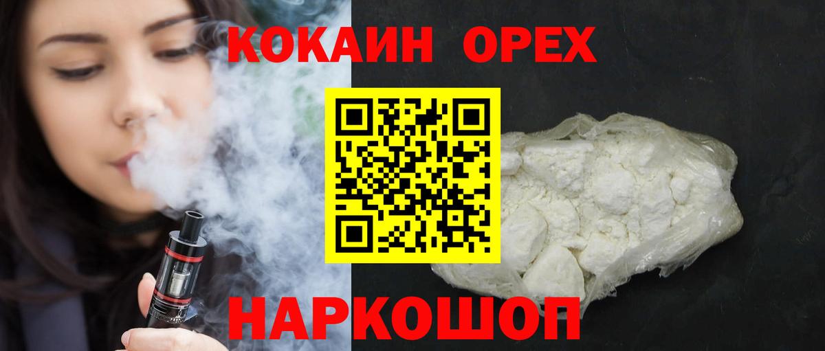 Cocaine Боливия Электрогорск