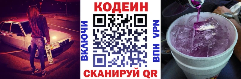 Кодеиновый сироп Lean напиток Lean (лин)  нарко площадка какой сайт  Электрогорск 