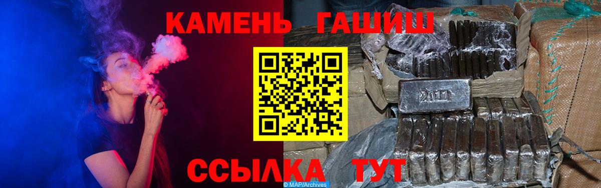 Электрогорск  ГАШИШ hashish  Вход с VPN  Гашиш Cannabis 