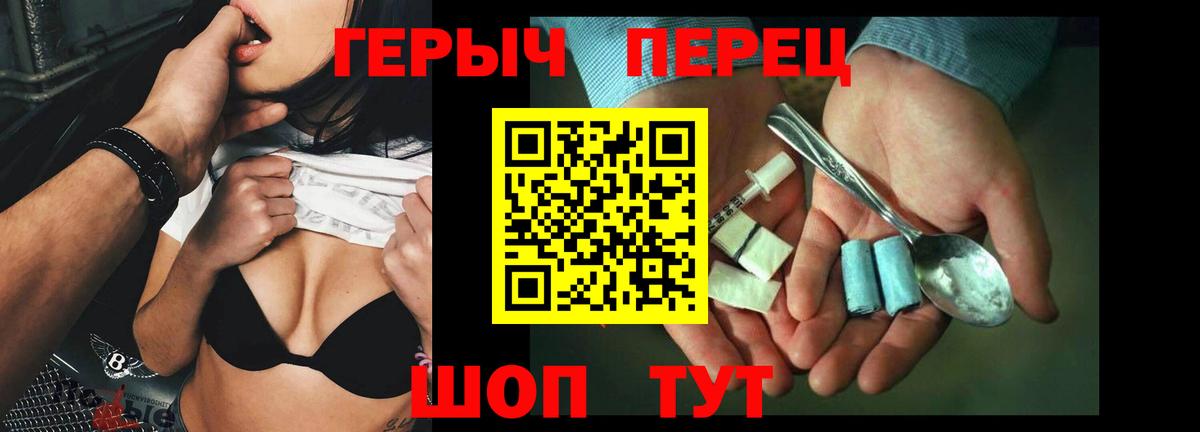 ГЕРОИН  Вход с VPN  Электрогорск  Героин хмурый 