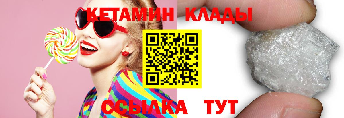 Электрогорск  Кетамин ketamine  Вход с VPN 