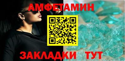 амфетамин Мариинск