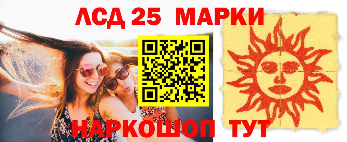 Электрогорск  Лсд 25 экстази кислота  Вход с VPN  Лсд 25 экстази ecstasy 