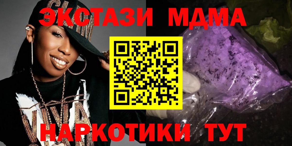 MDMA VHQ  МДМА  МДМА Molly  Электрогорск  Вход с VPN 