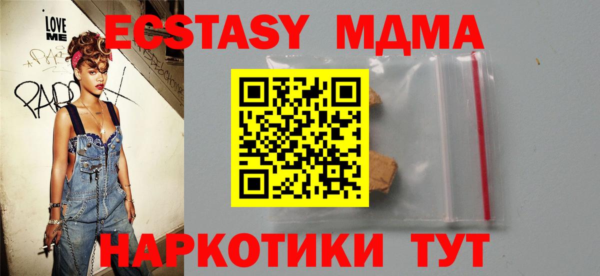 MDMA Molly Электрогорск