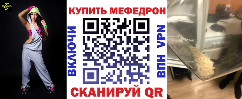 МЕФ кристаллы Электрогорск