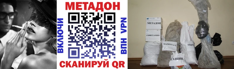МЕТАДОН мёд купить наркотики сайты Электрогорск