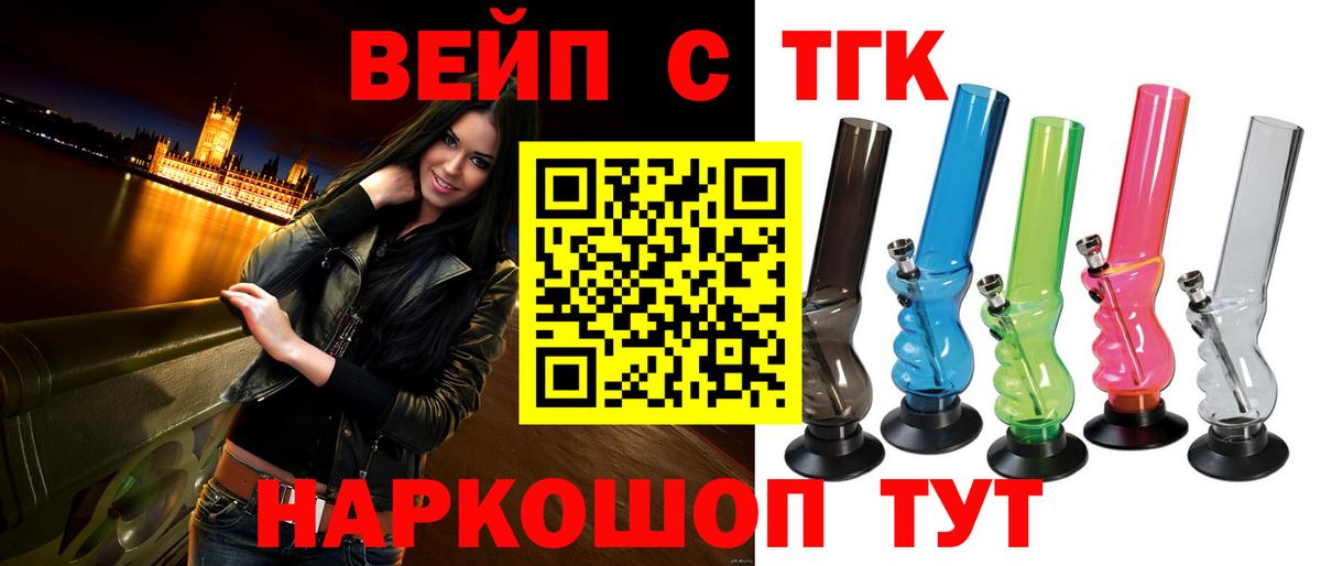 Дистиллят ТГК вейп с тгк Электрогорск