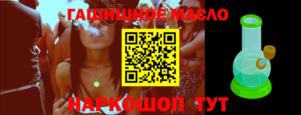 ТГК жижа  Вход с VPN  Электрогорск 