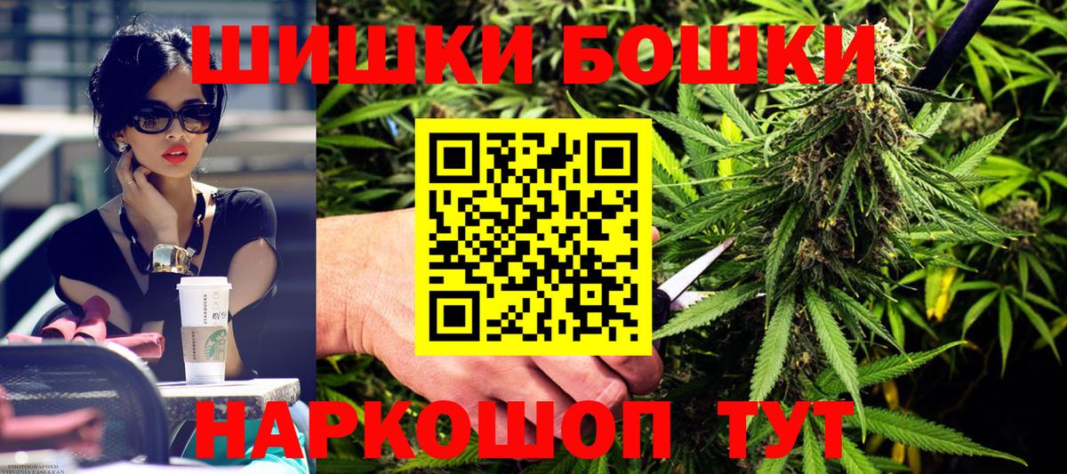 Марихуана SATIVA & INDICA  Канабис индика  Электрогорск  Вход с VPN  Бошки Шишки Bruce Banner 